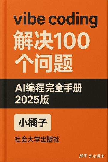 不想写代码？10分钟教你用Cursor轻松开发APP，保姆级教程来啦！
