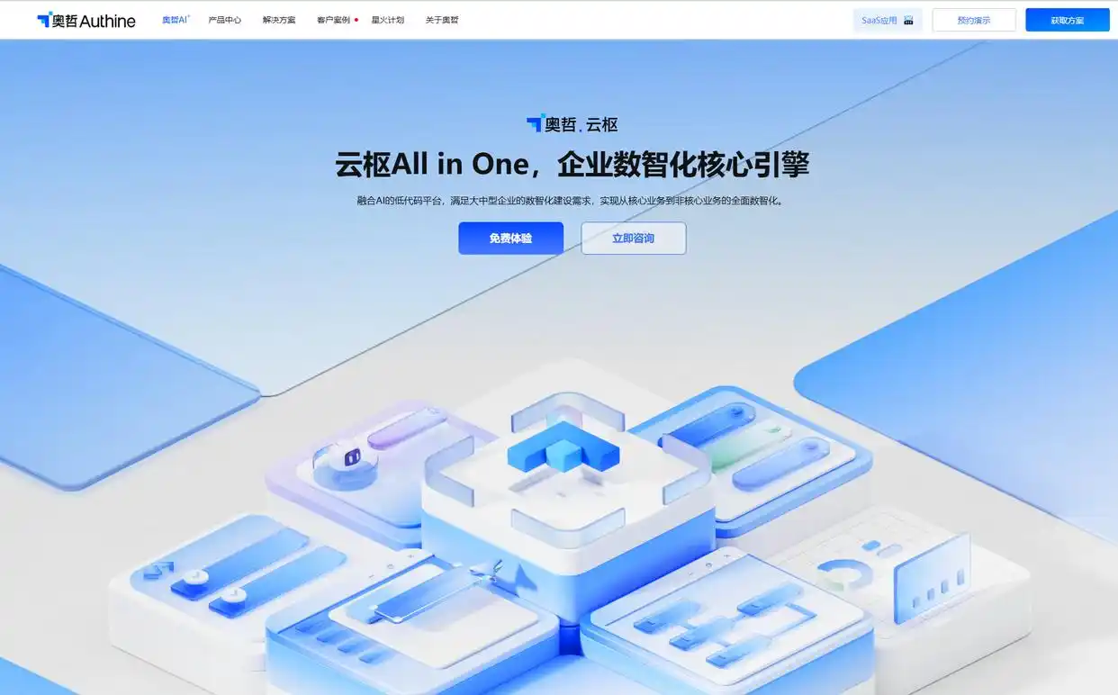 预算有限?这些免费低代码平台真香警告