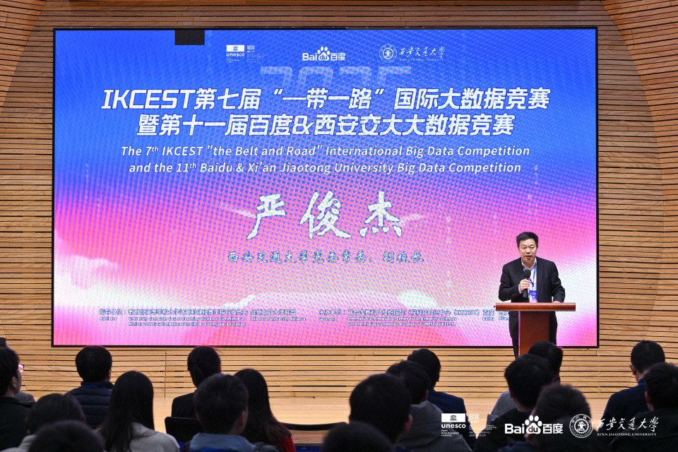 竟然有近5000人参赛！2025 IKCEST国际大数据竞赛火热来袭！