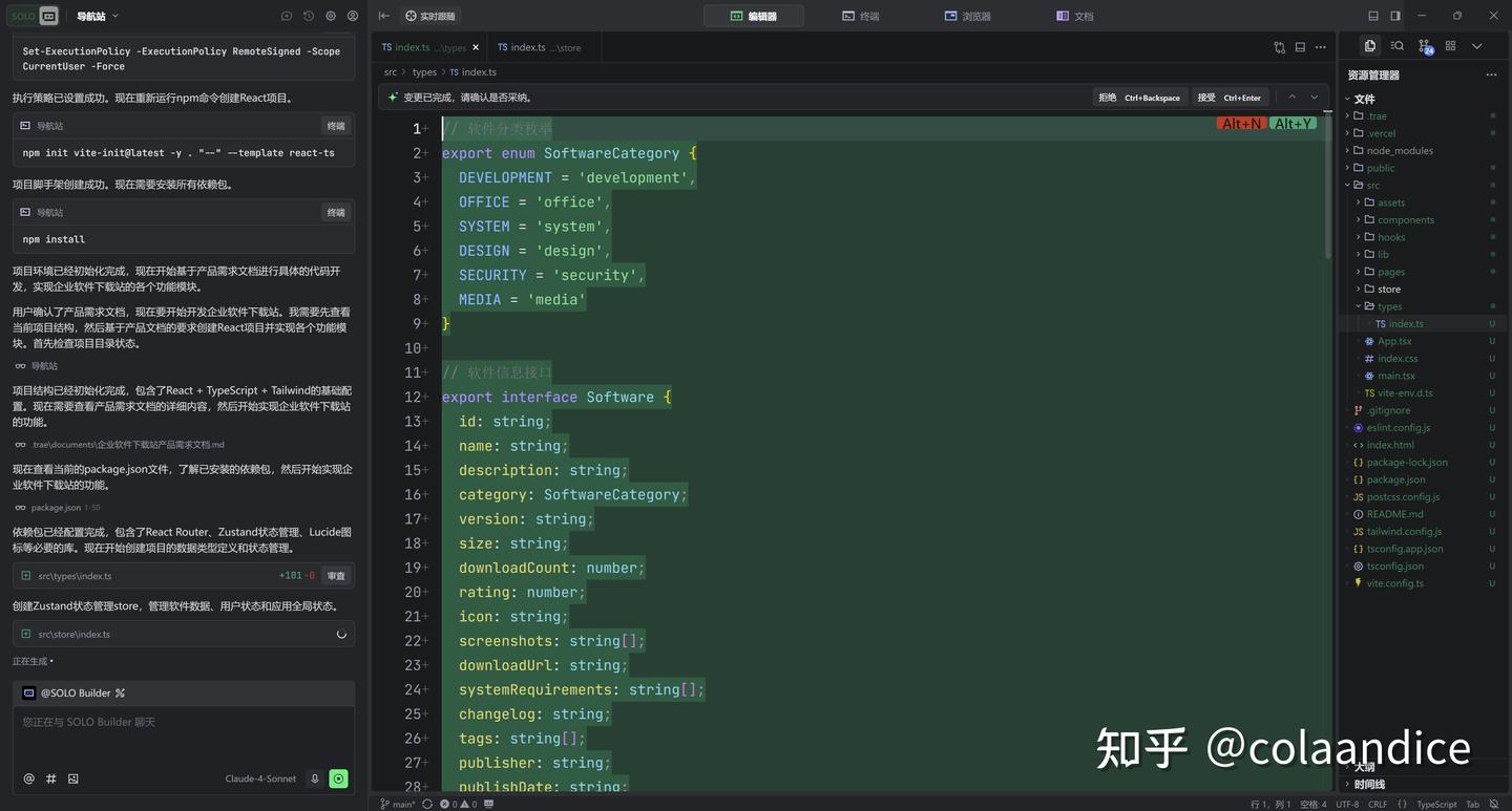 Trae的SOLO模式体验,竟然让AI编程变得如此真实!