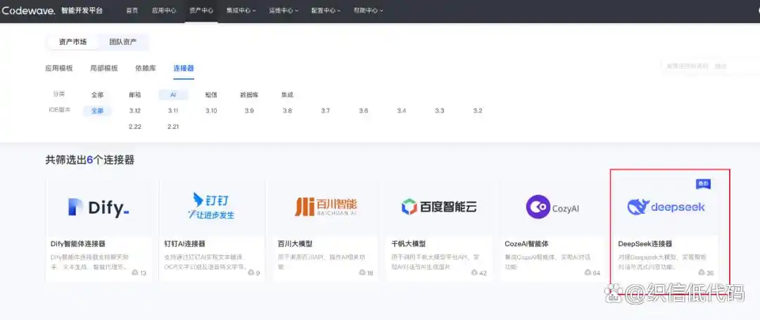 低代码工具大揭秘，哪些平台已经深度拥抱Deepseek？