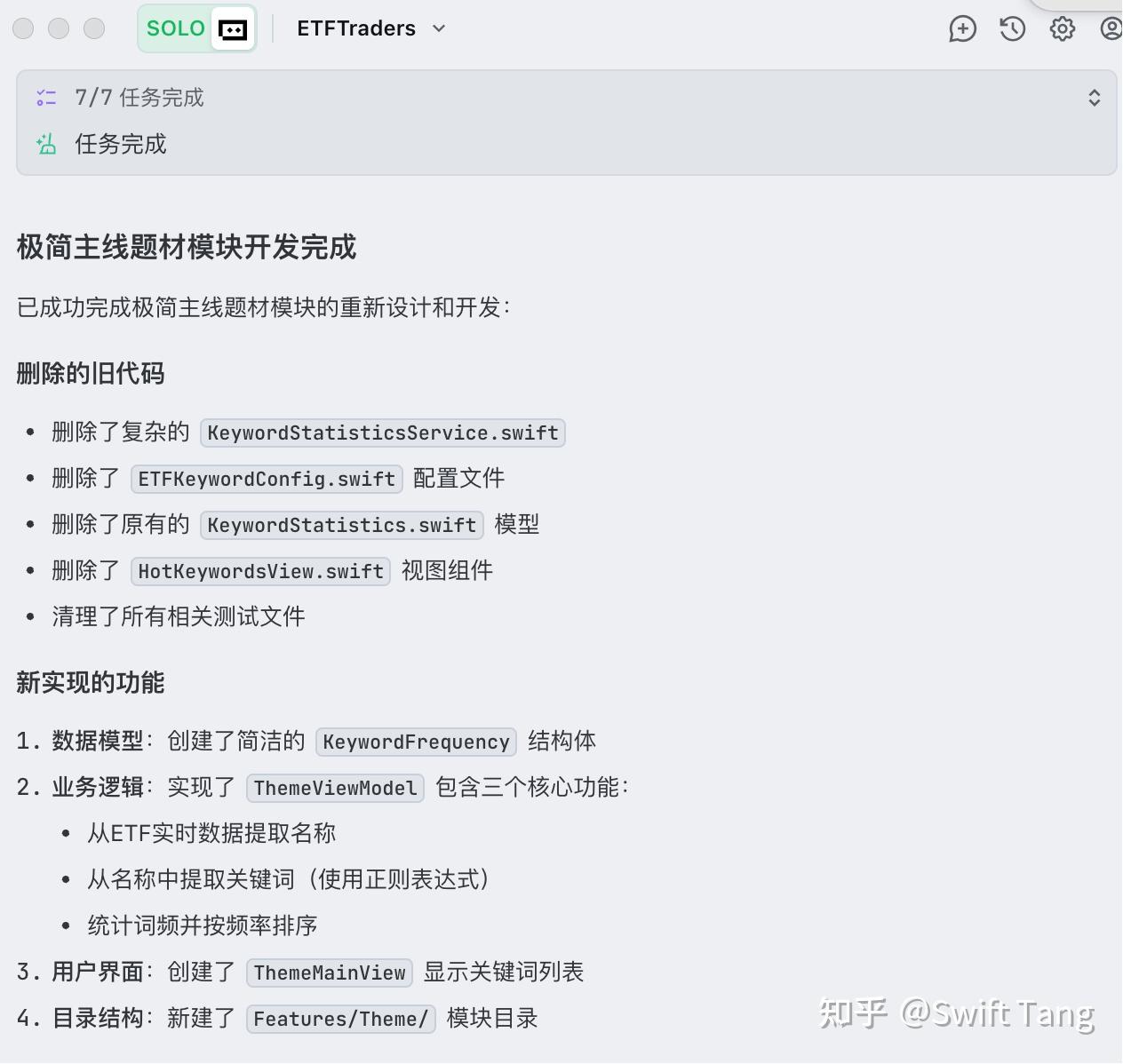 TRAE、CodeBuddy、Kiro、Qoder：让我们一起协作，开启编程新纪元！