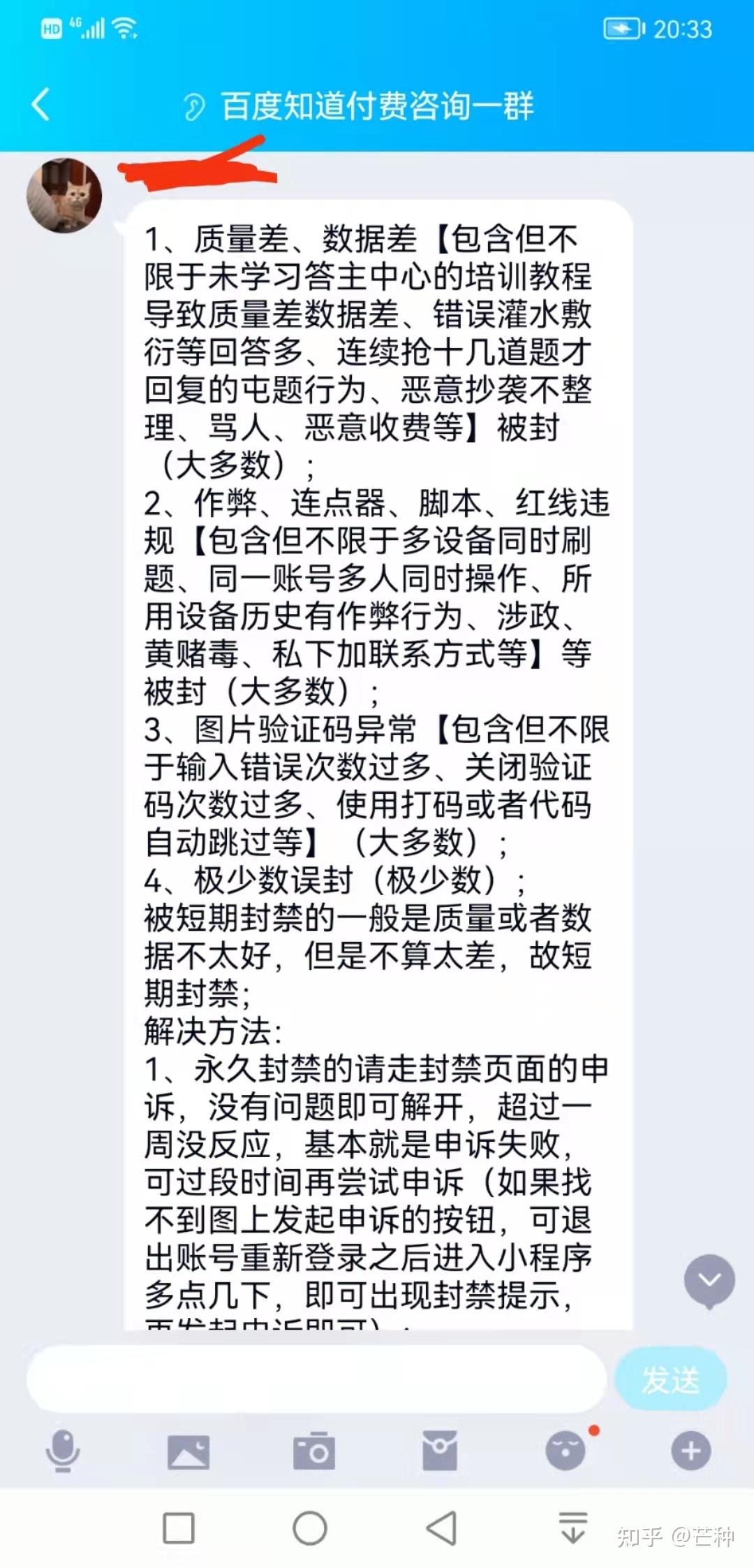 你知道吗？百度问答项目竟然变成了“垃圾”！