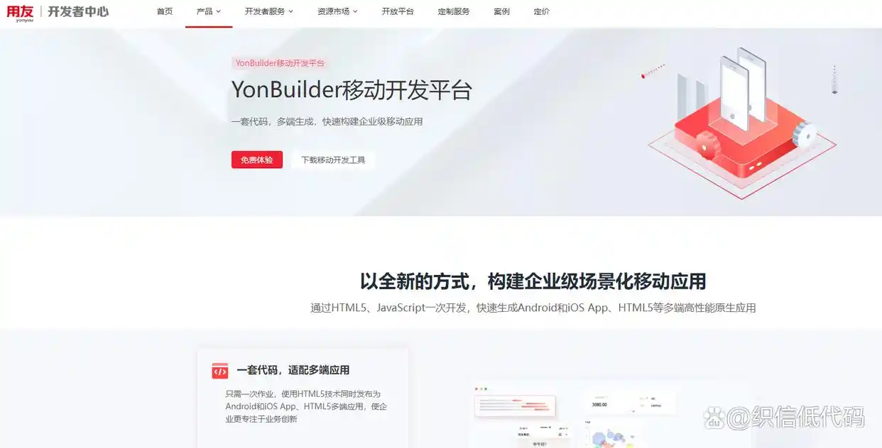 20款超实用的低代码开发平台,赶紧收藏吧!