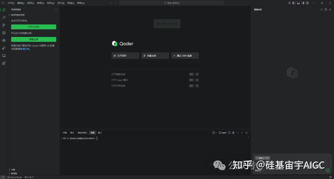 阿里Qoder强势来袭:AI编程平台新霸主,程序员的未来会变吗?