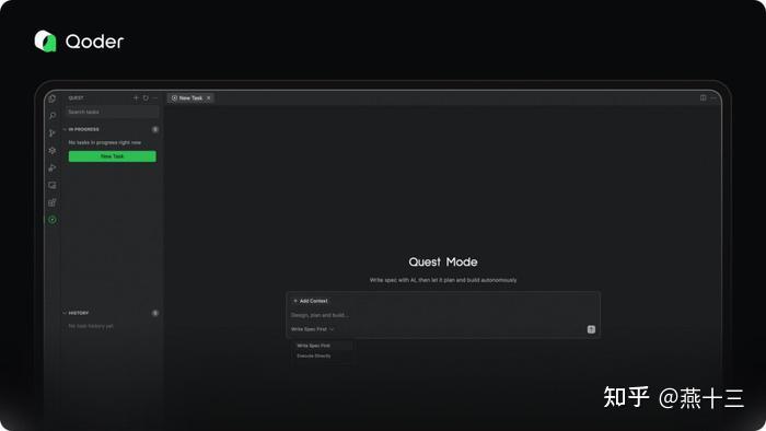 体验阿里巴巴全球版 Qoder:AI 编程工具的新鲜魅力!