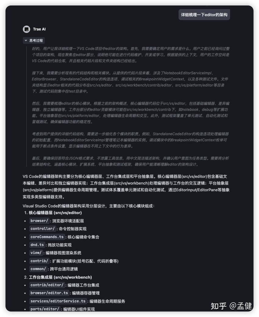 真是太厉害了！Trae+DeepSeek R1 组合实测：代码理解居然完胜 Cursor！
