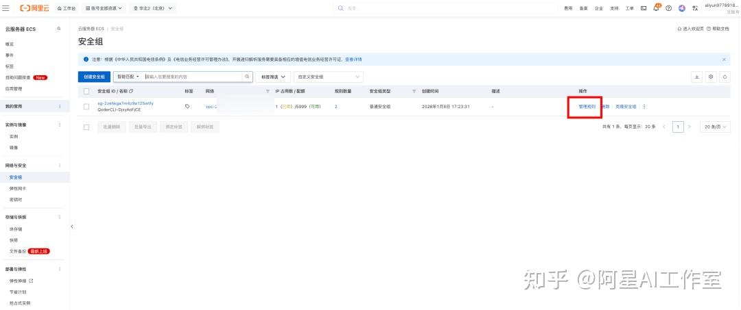 用阿里云和Qoder，一键打造个人主页，让你的面试率翻倍，坐等丰厚的offer吧！