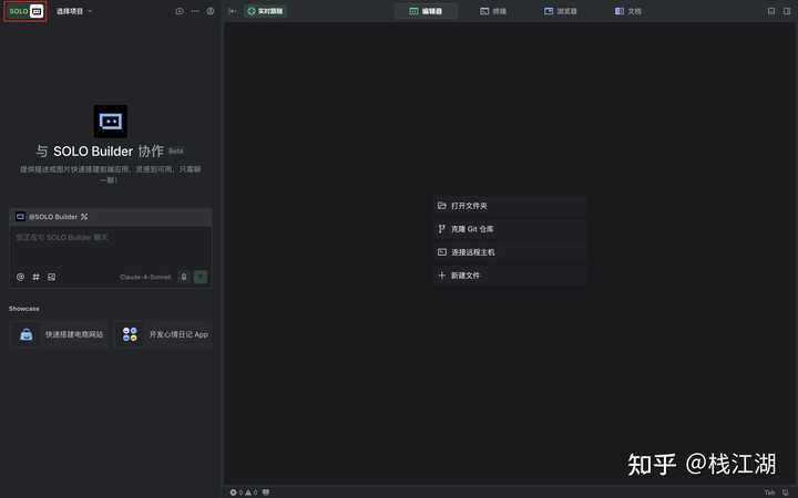 Trae 2.0 发布后，你对 SOLO 模式的体验有什么看法？