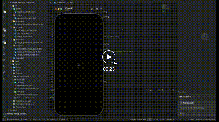 只需5分钟，轻松打造超火AI手办生图APP：Qoder + ADB Supabase的神奇组合！