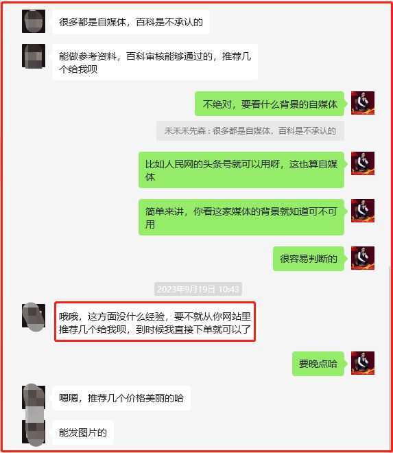 我想在百度百科上创建词条，却总是被拒，求大神指点迷津！