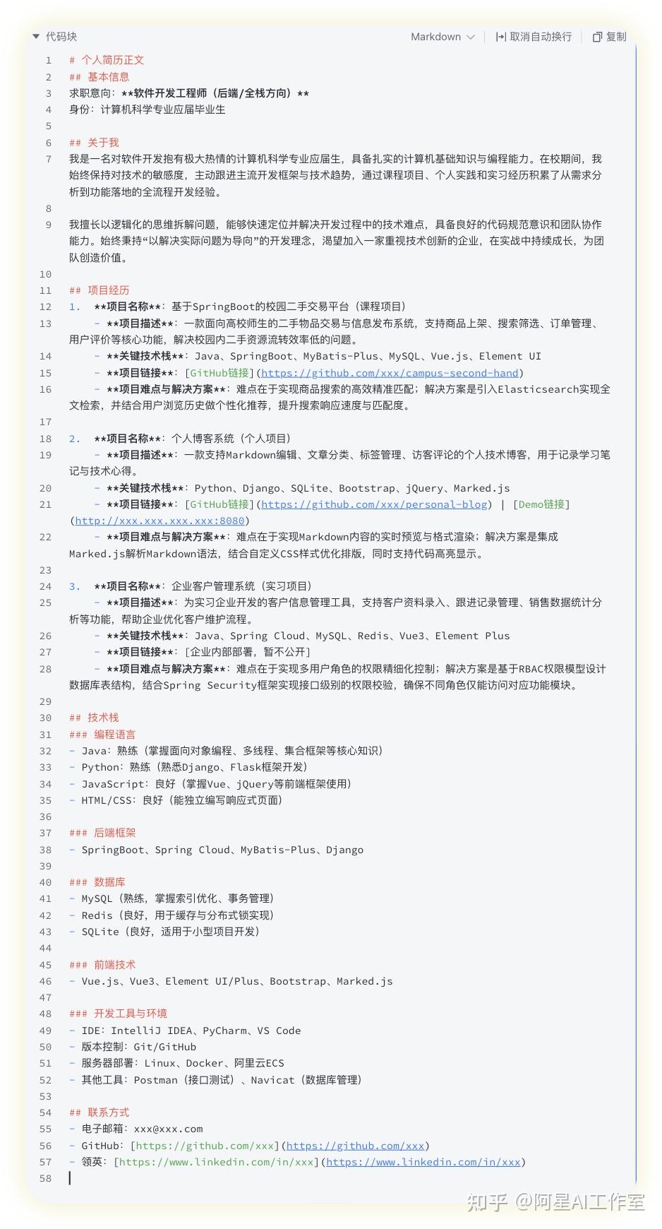 用阿里云和Qoder，一键打造个人主页，让你的面试率翻倍，坐等丰厚的offer吧！