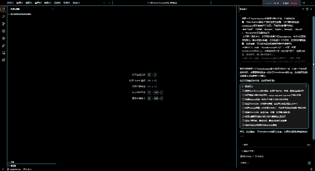用Qoder开发微信小程序，来看看NanoBanana的精彩回放吧！