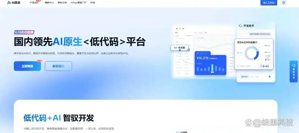 你绝对不能错过的低代码开发平台排行榜：揭秘15款主流厂商的真实测评！