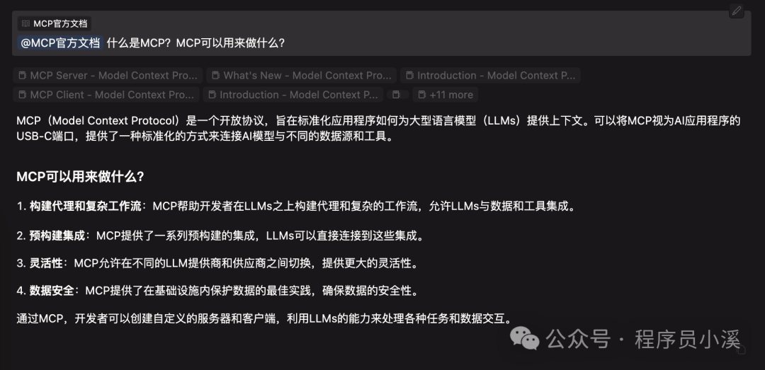 难怪你还不知道！这些Cursor使用技巧帮你轻松搞定一切！