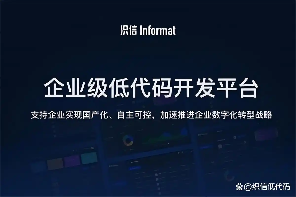 20款超实用的低代码开发平台,赶紧收藏吧!