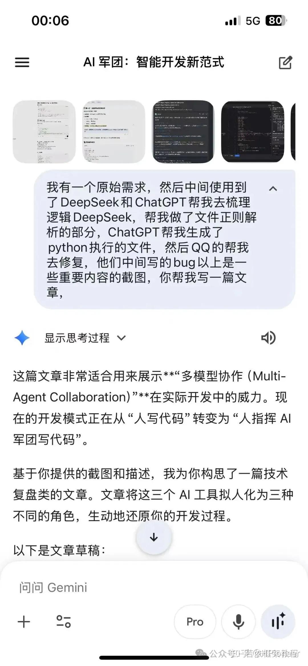 我如何驾驭AI军团“解放”客服生产力：DeepSeek造核、ChatGPT封装、Qoder封神、Gemini执笔！