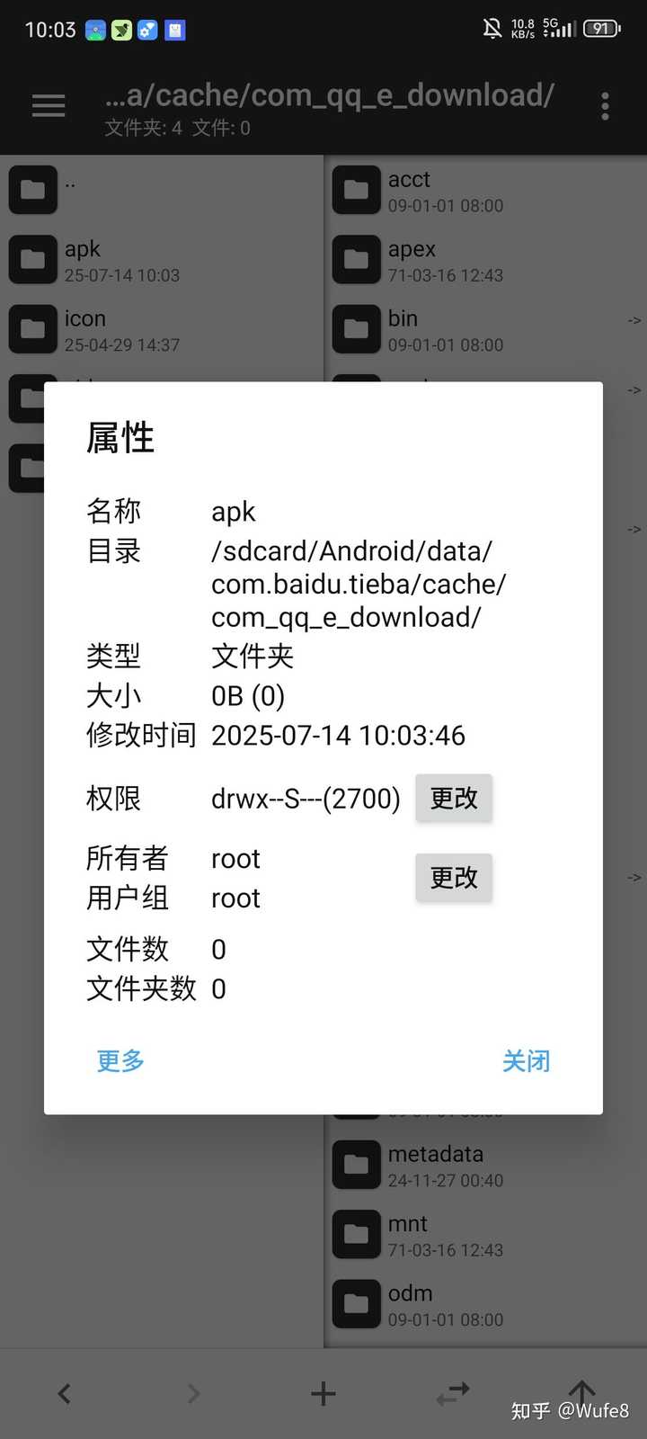 你知道吗?想让手机百度贴吧里的广告不自动下载其实很简单!