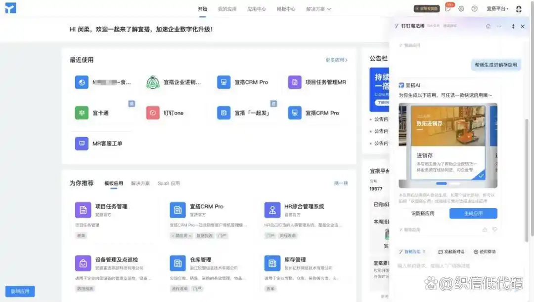 低代码工具大揭秘，哪些平台已经深度拥抱Deepseek？