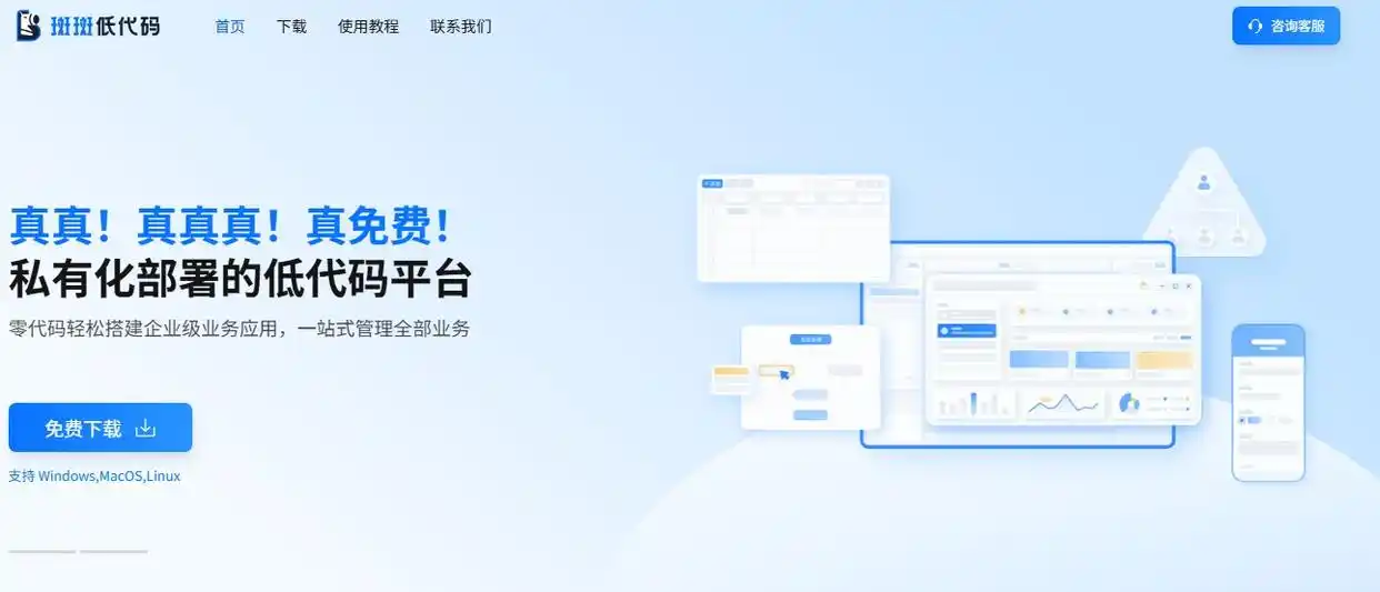5款低代码平台大揭秘：让中小企业和大型企业的数字化转型轻松无忧！