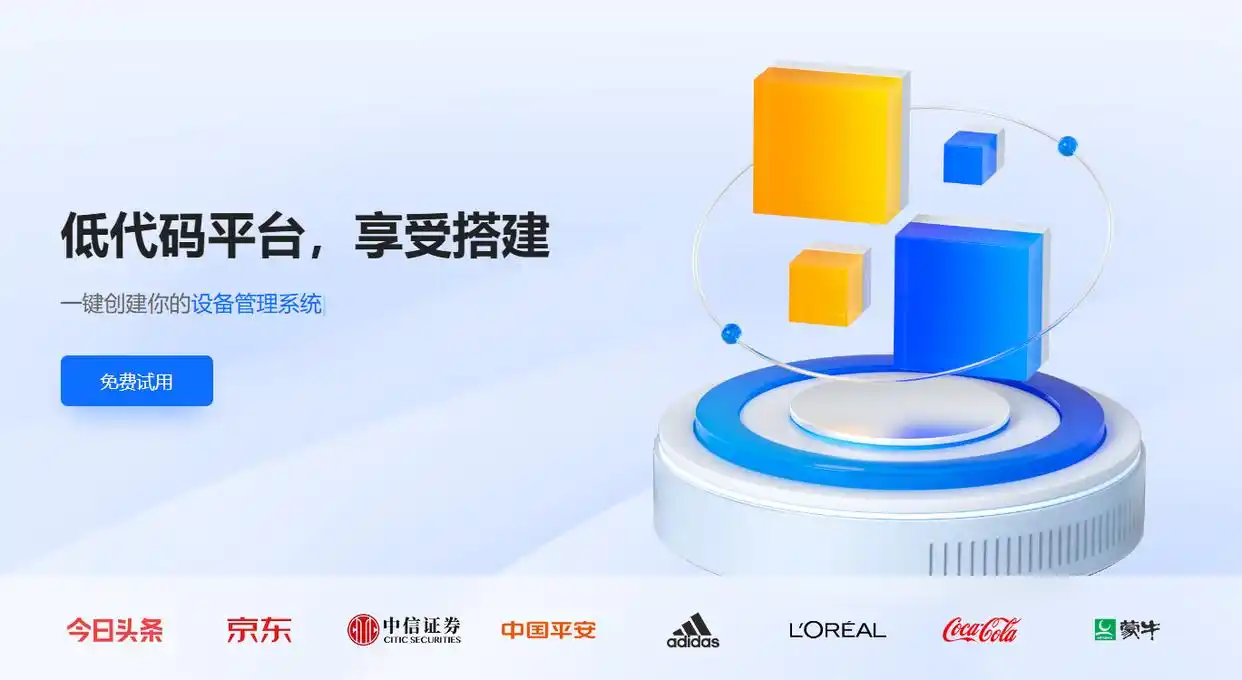 你知道吗？2025年低代码软件新星出炉，这三家绝对不能错过！