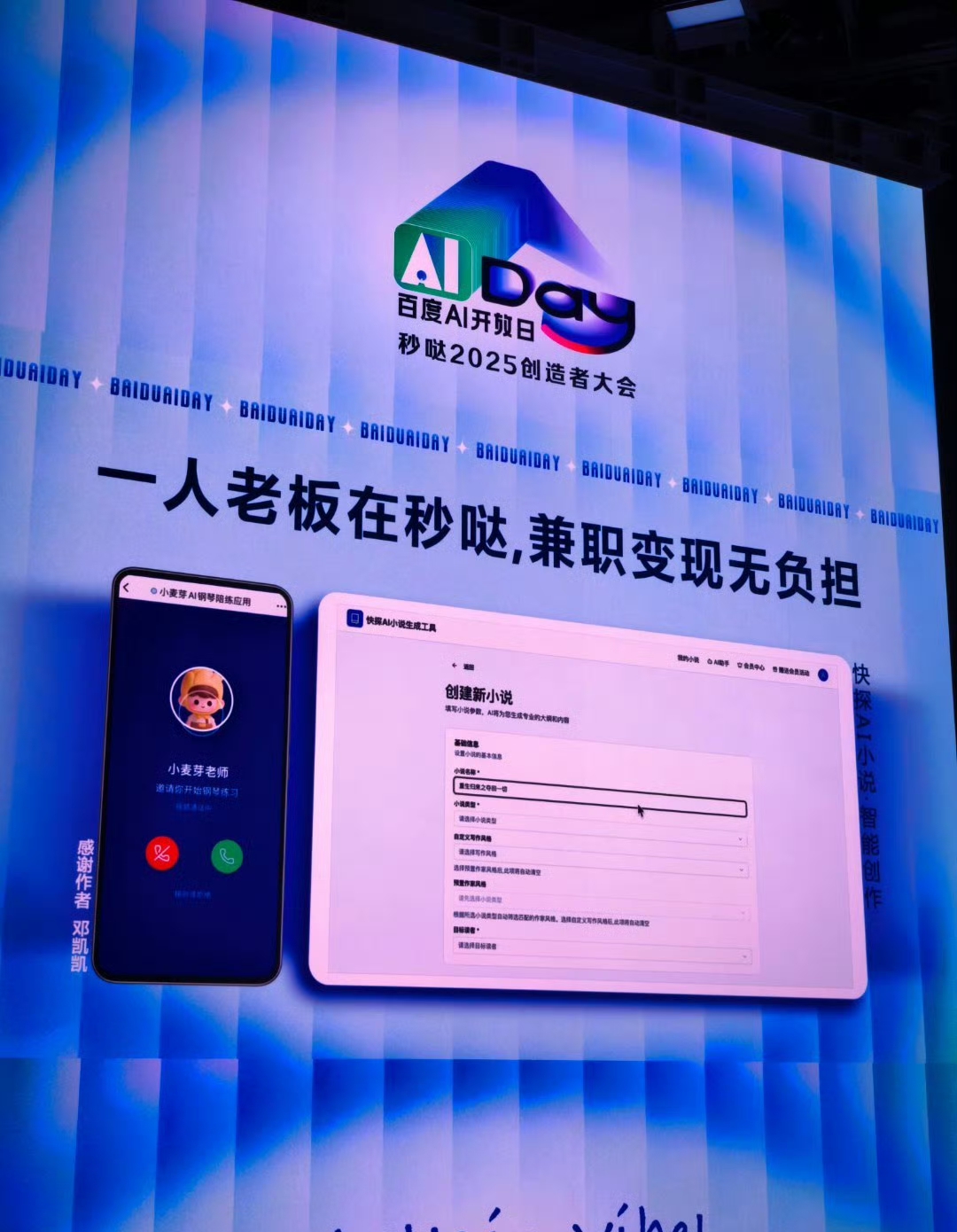 难以置信！百度秒哒助你轻松玩转AI创业，即使是“一人公司”也能大展宏图！