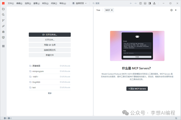 字节跳动新出的Trae和Cursor，哪个更适合你？来看看它们的优缺点吧！