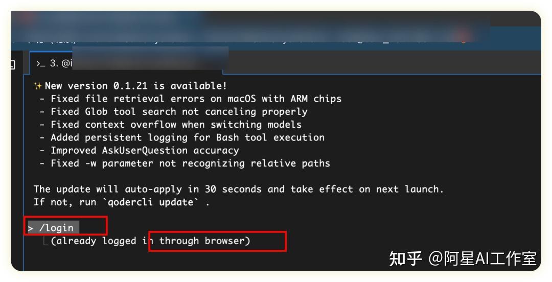 用阿里云和Qoder，一键打造个人主页，让你的面试率翻倍，坐等丰厚的offer吧！