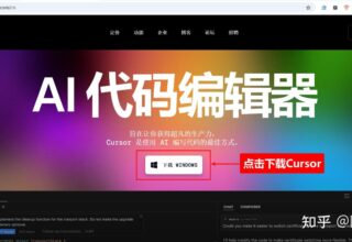 你绝对不能错过的Cursor全攻略：从注册到无限续杯，一次告诉你！