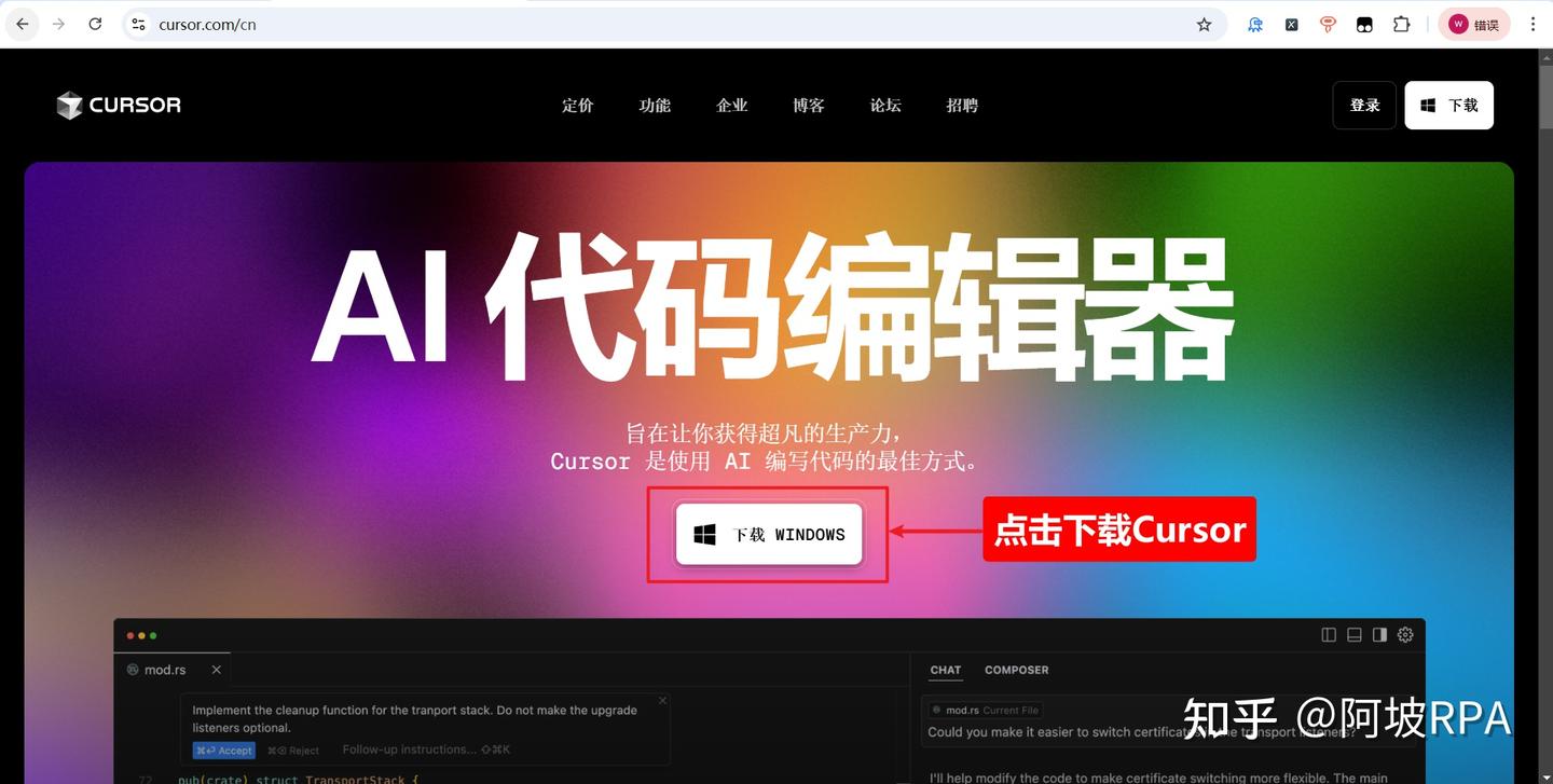 你绝对不能错过的Cursor全攻略：从注册到无限续杯，一次告诉你！