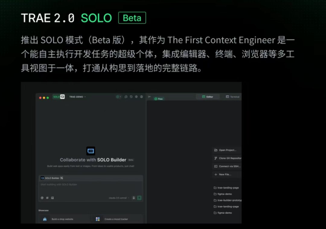 字节跳动发布 Trae 年度产品报告,这些亮点你绝对不能错过!