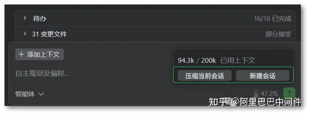 太棒了！Qoder 新上线的「上下文压缩」功能，竟然还能省 Credits！