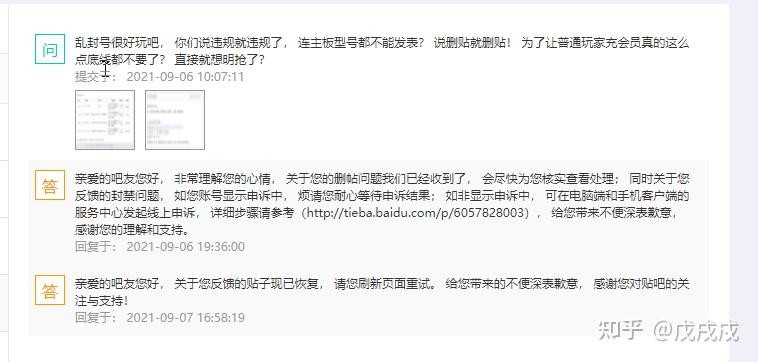 难以置信！百度贴吧竟然随便封号删贴，违规标准完全靠心情！