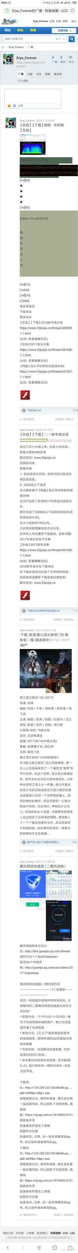 难怪百度和迅雷不对吾爱破解论坛动手,背后原因让人深思!