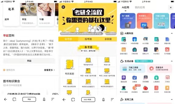 你手机里有哪些让人惊艳的神器 App？ – Alex Benz 的分享