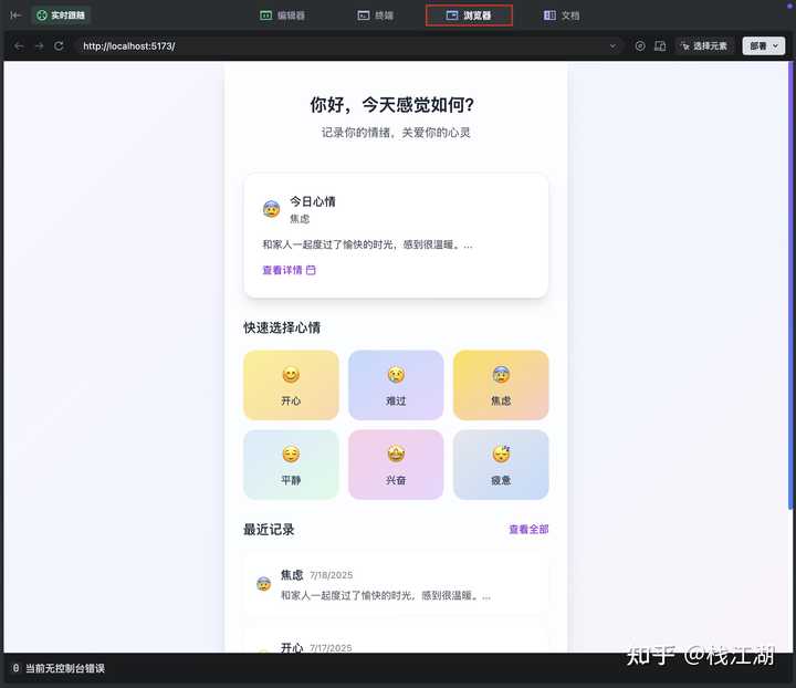 Trae 2.0 发布后，你对 SOLO 模式的体验有什么看法？