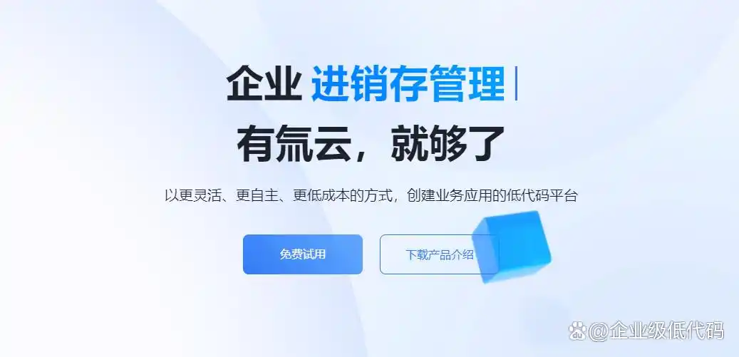 难以置信！2025年国内低代码平台大揭秘，11月最新榜单让你一网打尽头部厂商！