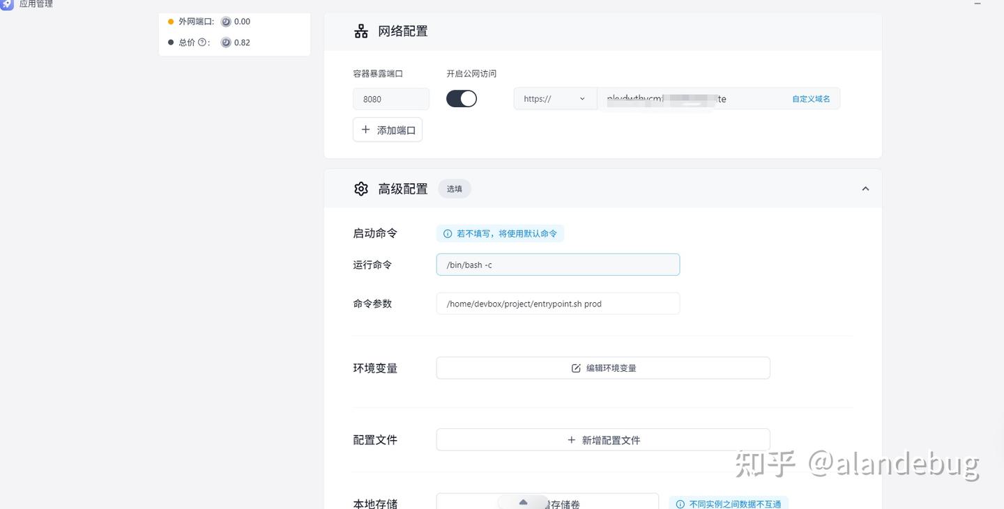 想自己发布小游戏?用 Qoder 和 Devbox 轻松搞定,真是太简单了!