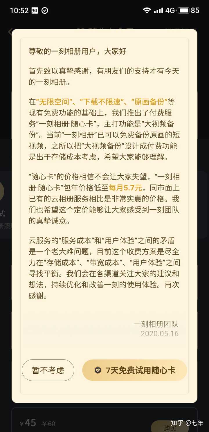 有了百度网盘自动同步相册功能,为什么还需要一刻相册呢?真是让人疑惑!
