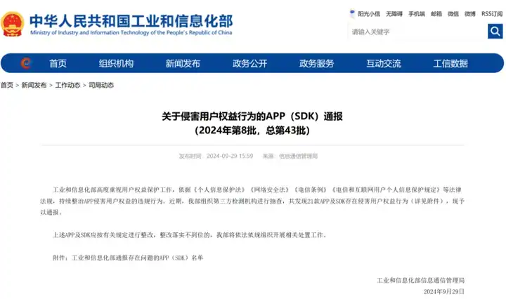 如何轻松摆脱那些烦人的开屏广告？让我们一起看看吧！