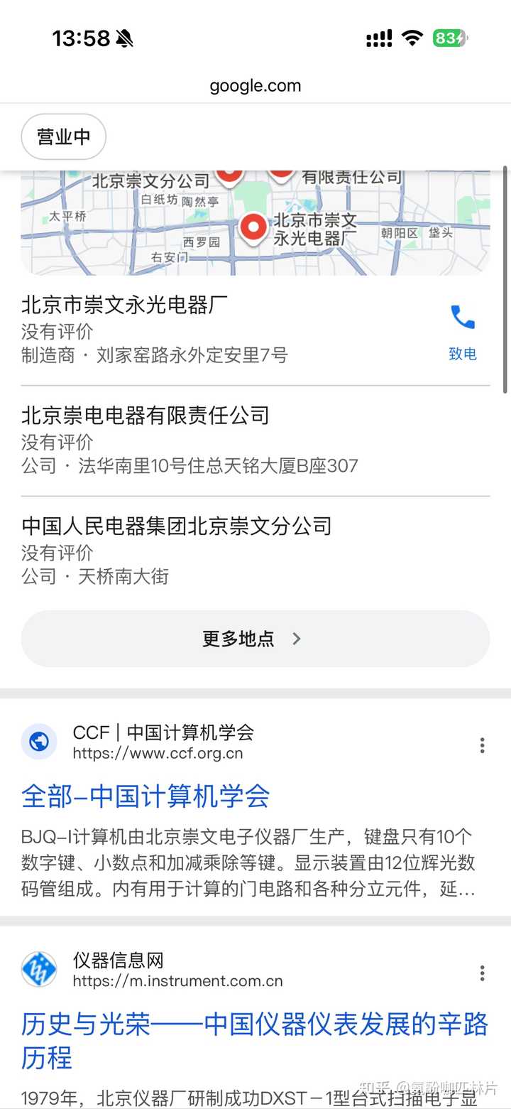 难怪百度越来越让人失望，你怎么看？