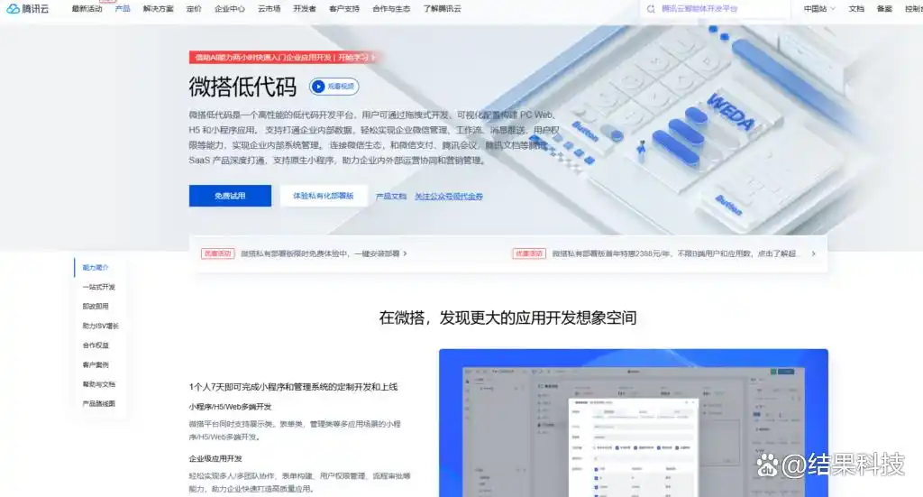 低代码开发平台大揭秘：核心场景到2025年8家厂商推荐，全在这里！