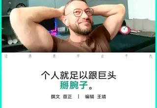 难以置信！Openclaw之父成了AI时代的首位“超级个体”！