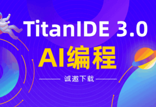 怎么回事？Qoder 突然无法自动修改文件中的代码了？行云创新来告诉你！
