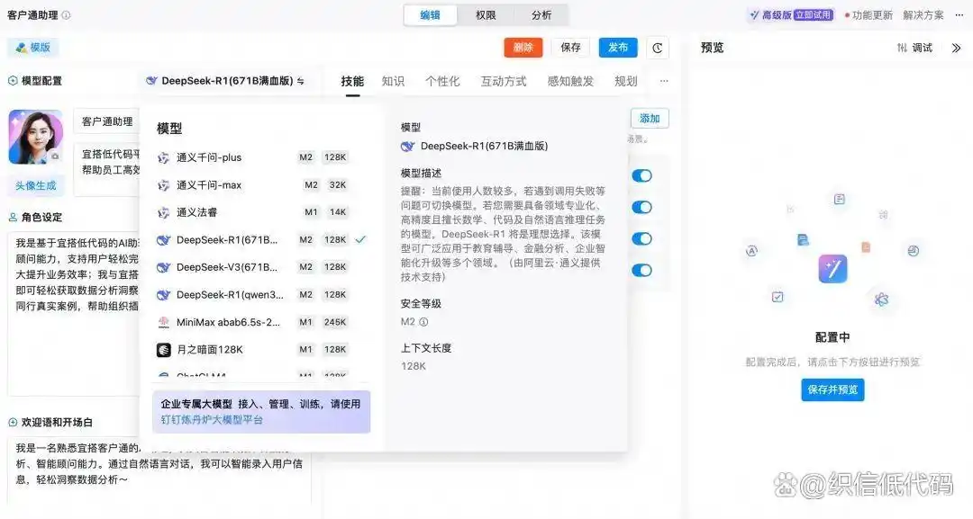 低代码工具大揭秘，哪些平台已经深度拥抱Deepseek？