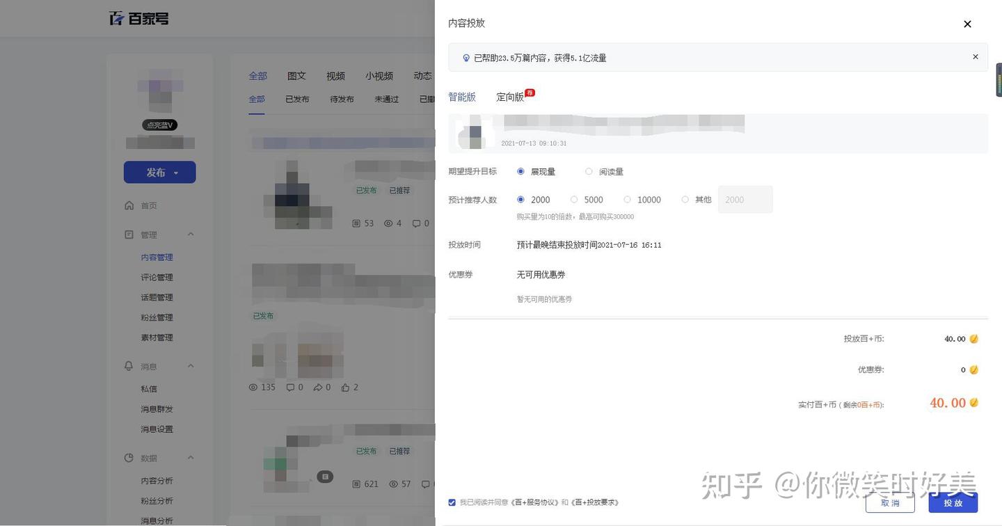 百度百家号的衰落，真是让人感慨不已！