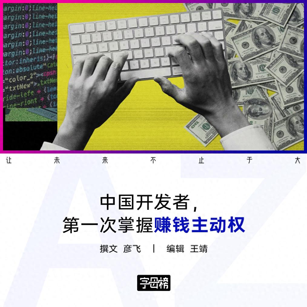 码农的黄昏里,竟然迎来了超级个体的光明前景!