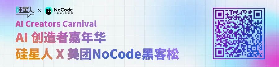 五天四夜,70+伙伴齐聚一堂,整条街都在热闹搞AI!|AI创造者嘉年华精彩回顾
