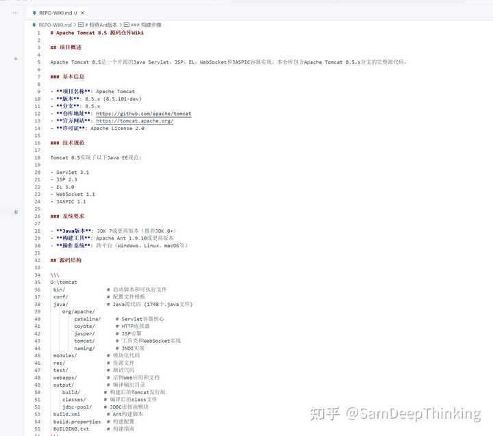 你也想轻松读懂源码和别人的代码吗？SamDeepThinking有妙招！