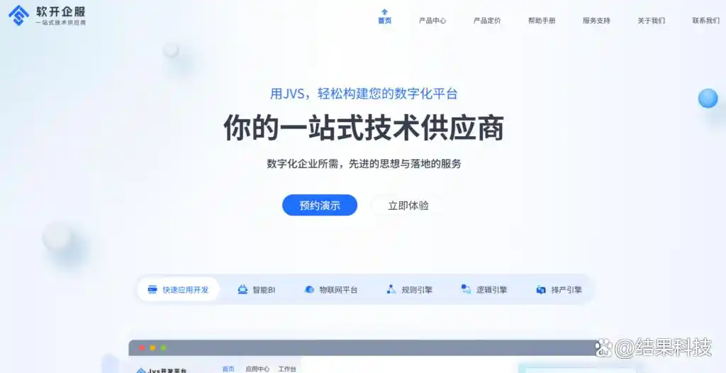 快来看看！2025年国内12大低代码平台大揭秘，值得你收藏！